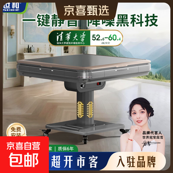 Shihe free installation of 16-year-old store, carefully selected by open customers, silent folding mahjong machine, fully automatic dining table dual use 6. upgraded version of silent machine, folding model - heating gun gray - original cover