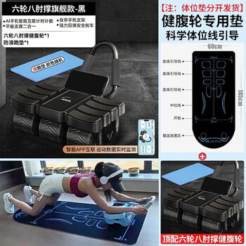 Six-wheel abdominal fitness wheel with automatic rebound for abdominal muscle training for men and women to slim down the belly. separate package mats. flagship posture pad combination. black. free abdominal wheel special pad + kneeling pad.