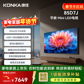 Konka tv 85d7j mini led 576 partitions 288hz high brush 4+128gb jinghong ai picture quality chip first-level energy efficiency 4k smart ai tv