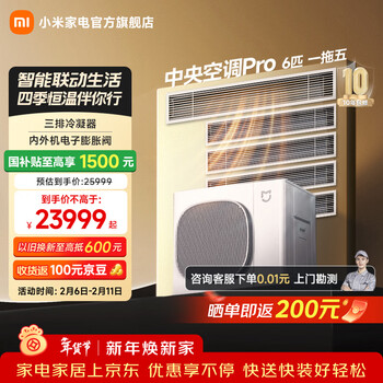 Xiaomi (mi) central air conditioner pro multi-split, 6 hp one to five, full dc inverter, first level energy efficiency, whole house air management, one price all-inclusive 140wn-oc30/n1c1, 6 hp, first level energy efficiency