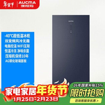 Aucma 196 liter single temperature vertical household freezer dual frequency conversion air-cooled frost-free smart wifi-40 ultra-low temperature cryogenic quick freezing small freezer energy-saving freezer bd-196wspg star glaze blue 196l