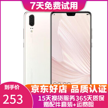 Huawei huawei p20 ai smart full screen dual sim dual standby 4g full netcom version second-hand gaming phone pearlescent mother-of-pearl 6g+64g full netcom 95 new