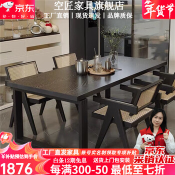 Kongjiang solid wood dining table home modern simple style large and small apartment black carbonized rectangular desk writing and learning table single table 120*60*75*5 carbonized