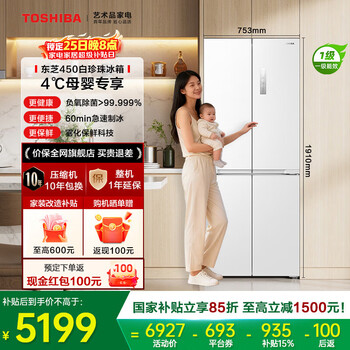Toshiba 450 white pearl high capacity fully embedded cross four-door 60cm ultra-thin zero embedded automatic ice making first-class energy efficiency air-cooled frost-free household refrigerator gr-rf450wi-pm151 yarn white