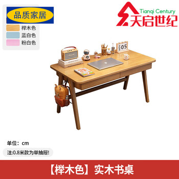 Fat donglai's same style official direct sales children's table foldable solid wood desk student home desk learning beech color solid wood desk / bold and thickened 120x55x75cm