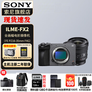 Sony (sony) compact 4k full-frame movie camera ilme-fx2b/fx2 fx2b stand-alone + fe pz16-35mmf4 official standard configuration