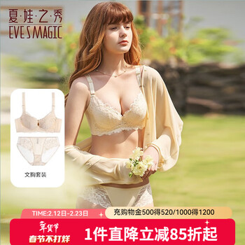 Eve show bra set lace push-up adjustable high side ratio shrinking secondary breasts breathable magic standing underwear 3680 set skin color 80a with panties