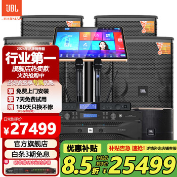 Jblkes6120 subsidy immediate reduction home ktv audio set karaoke machine all-in-one home theater combination speaker home karaoke speaker professional stage performance two to four + single 12 cannon super bass set
