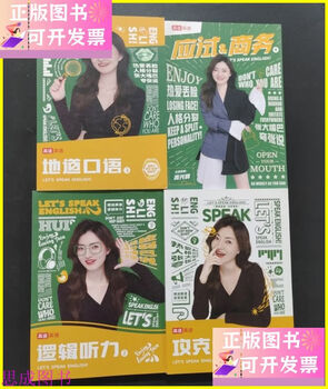 Second-hand 90% new hui speaks english series