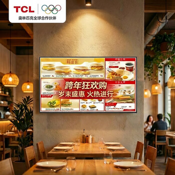 Tcl store tv 55-inch horizontal and vertical dual-use all-in-one machine can be hung and wall-mounted advertising screen tv milk tea shop supermarket catering shopping mall display pid55p30x 55-inch upgraded horizontal and vertical dual-use 55p30x + wall mount