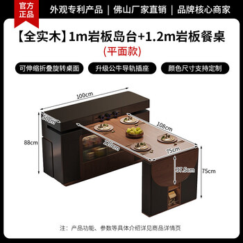 He jiagong small apartment solid wood rotating multi-functional slate guide island table retractable folding dining table sideboard all-in-one household all solid wood 1m slate island + 1.2m slate dining table flat style