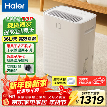 Haier dehumidifier/dehumidifier home light noise moisture absorber basement dryer clothes dryer positive and negative ion purification 36l/day 70-120 whole house dehumidification cf36-pj1