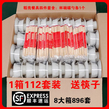 Miaopuledao four-piece disposable tableware set, individually boxed, thickened and hardened cups, dishes, spoons, banquets and restaurants, individually packed, 8 boxes, 896 sets, with chopsticks included