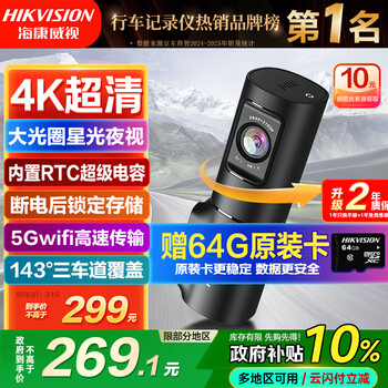 Hikvision hikvision driving recorder d6 4k ultra high definition enhanced starlight night vision voice control mobile app interconnection