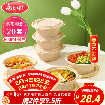 Meiya disposable round 800ml*20 sets of disposable lunch boxes with covers and thickened food picnic bowl packing lunch boxes