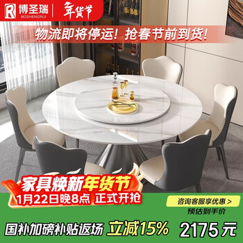 Boshengrui slate dining table, italian light luxury and high-end home round table 901#1.3 meters, one table and 6 chairs