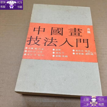 Guaranteed genuine introduction to chinese painting techniques