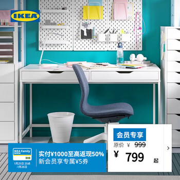 Ikea alex children's desk light luxury modern computer desk study furniture work desk white desk 100x48x76cm