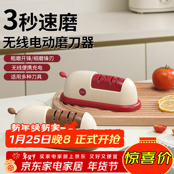 Baijie electric knife sharpener artifact household fully automatic vegetable scissors sharpening special machine kitchen multifunctional grinding wheel sharpener cherry red - cordless electric knife sharpener 3 seconds speed sharpening丨c port charging