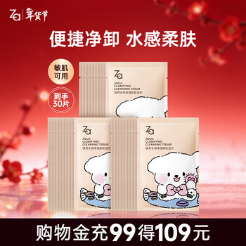 Ji rui makeup remover wipes, makeup remover wipes clean, gentle and moisturizing, individually packaged, portable travel size, 30 pieces/box