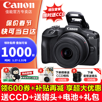 Canon r100 mirrorless camera entry-level travel home student vlog video 4k compact and portable half-frame mirrorless camera canon r100 canon camera r100 r100 set if you buy a fake one, you will be compensated 100,000. official standard configuration factory default configuration, consultation package 3 is more cost-effective