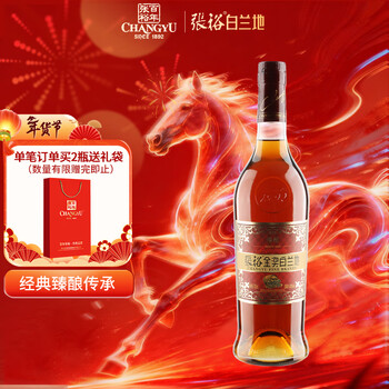 Changyu zhenniang gold medal brandy 700ml single pack foreign wine self-drinking banquet party spring festival new year goods