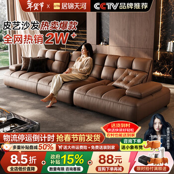 Jujin tianhe lawrence sofa large seat deep straight leather sofa mid-autumn style villa adjustable backrest sofa living room 2025 2.8m three-seater upgraded bottom visible network upgraded s+ extra thick 3.0mm contact surface first layer leather/1.2m width