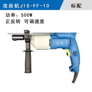 Dongcheng tapping machine j1s-ff-10/02-10 m4-m12 portable electric automatic tapping machine tapping machine j1s-ff-10 universal first payment