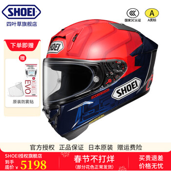 Shoei