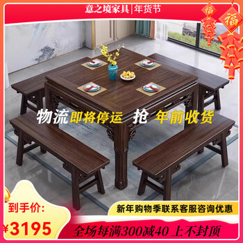 All solid wood eight immortals table purple gold sandalwood chinese style carved pure solid wood dining table square teahouse restaurant chess and card table 1.2 meters one table 4 chairs