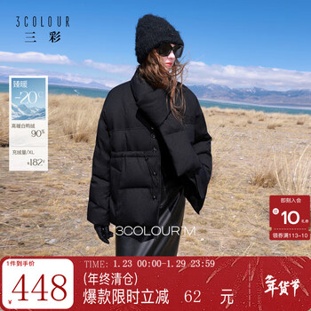 Sancai 2025 winter new style 90 white duck down down jacket loose scarf two-wear bread jacket single breasted m classic black m 160/84a