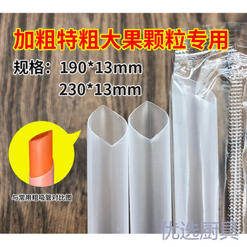 Chuge high-quality disposable thickened pearl milk tea straws, 100 pieces individually packaged, 13mm thick, 19cm long, 23cm transparent (190*13mm)
