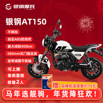 Yingang 2025 at150 motorcycle continuously variable speed automatic motorcycle commuter mini motorcycle front and rear abs 2025 mo yun tiangong