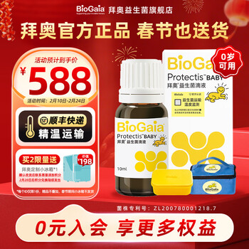 Baio probiotic drops 0-3 years old infants and newborns lactobacillus reuteri dsm17938 imported from sweden classic 10ml*1 bottle strain not inactivated drops