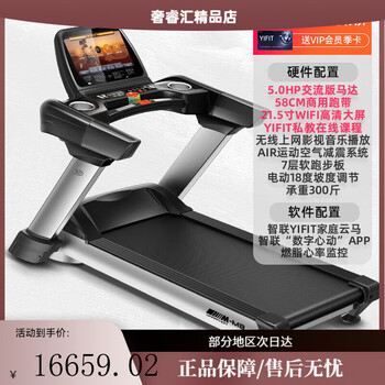 Yipao m8 large screen electric folding treadmill for home and commercial use m8 ac color screen