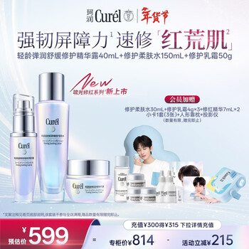 Curel youth lotion 150ml + cream 50g + essence 40ml skin care set cheng yi endorses new year’s gift