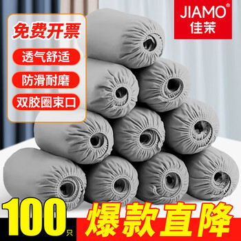 Jiamo non-woven large shoe covers waterproof machine room household disposable dustproof breathable indoor shoe covers thickened anti-slip shoe covers