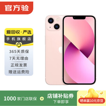 Apple apple 13 iphone 13 china mobile china unicom telecom apple 5g second-hand mobile phone bank of china second-hand apple mobile phone national bank subsidy pink 128g