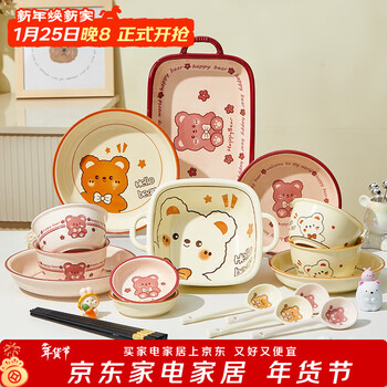 Persson cartoon ceramic tableware dishes cutlery cute bowl household couple cute bear 4 people food 20 heads