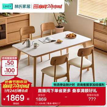 Lin's home solid wood foot slate dining table and chairs for home small apartment log style rectangular table lin mu series ub4r 1.4 meters 4 chairs dining table + dining chairs 217