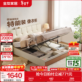 Quanyou home leather art soft bed modern simple master bedroom furniture 1.8x2m high box storage double bed cream white | storage model bed 1.8x2m