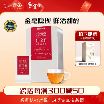 Expensive tea, ruby black tea, first-grade plateau tea, independent small bag 3g*36 bags/iron box 108g for self-drinking