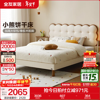 Quanyou (quanu) home leather art soft bed for boys and girls 1.5m