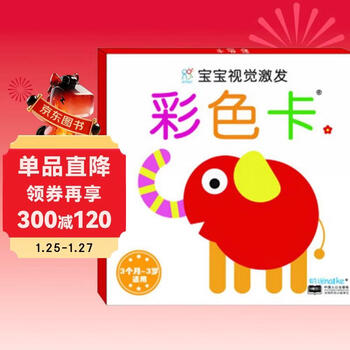 Color card 1 classic version (two versions are randomly issued) black and white card newborn 0-3 months baby color card 0-3 years old children's brain development potential stimulation black and white card early education enlightenment pursuit big card baby toys children early education enlightenment cognitive card