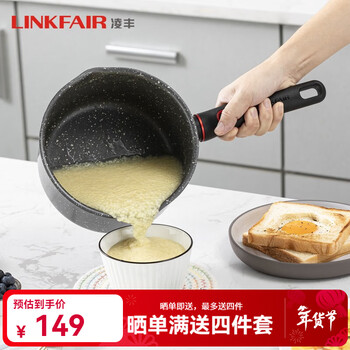 Lingfeng (linkfair) non-stick milk pan wok pan 18cm non-stick milk pan lfng-df18dc
