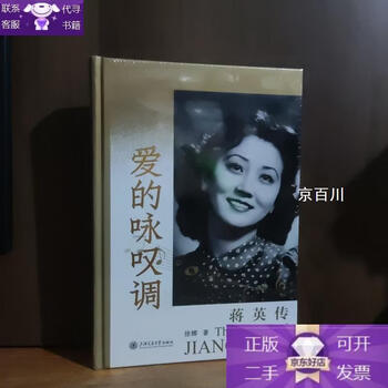 Genuine aria of love jiang yingchuan