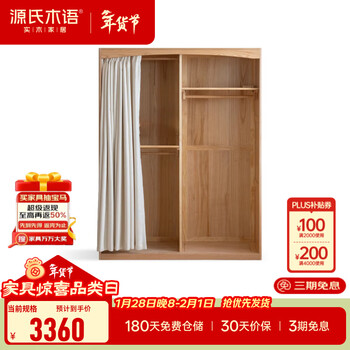 Genji muyu solid wood wardrobe oak simple curtain wardrobe small apartment master bedroom adjustable partition storage cabinet (wood color) 1.6m wardrobe 160*55*200cm without door / assembled