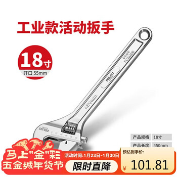 Delixi electric adjustable wrench large opening multi-functional household bathroom adjustable wrench dh-gsa450 round hole electroplating 18 inches 450mm