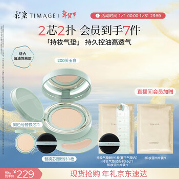 Caitang star's same style long-lasting air cushion foundation 15g + refill 14g, oil control, concealer, brightening without stripping makeup, new year's gift