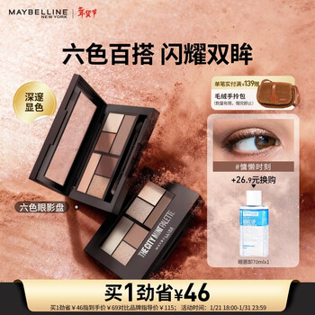 Maybelline new york moment 6-color eyeshadow palette earthy lazy moment bean paste palette 6.1g new year's gift for women